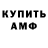 Amphetamine Розовый Angry Wizard909