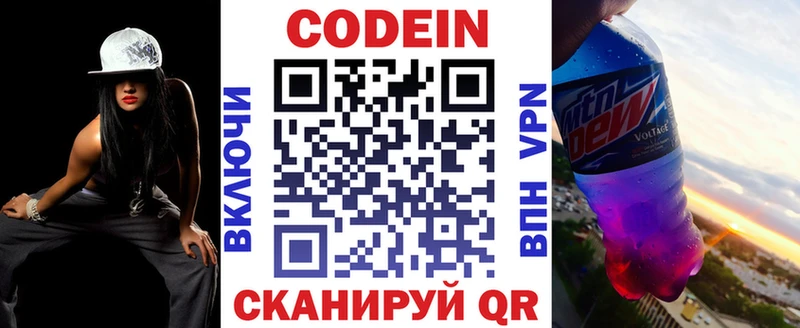 Codein Purple Drank  Юрюзань 