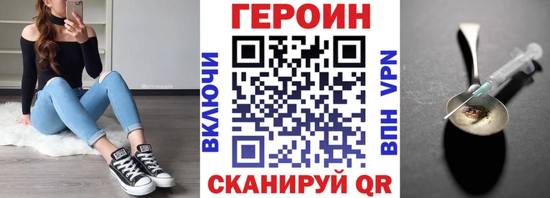Героин VHQ купить наркоту Юрюзань