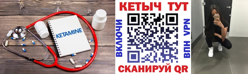Кетамин VHQ  купить   Юрюзань 