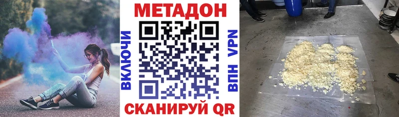 МЕТАДОН кристалл  что такое наркотик  Юрюзань 